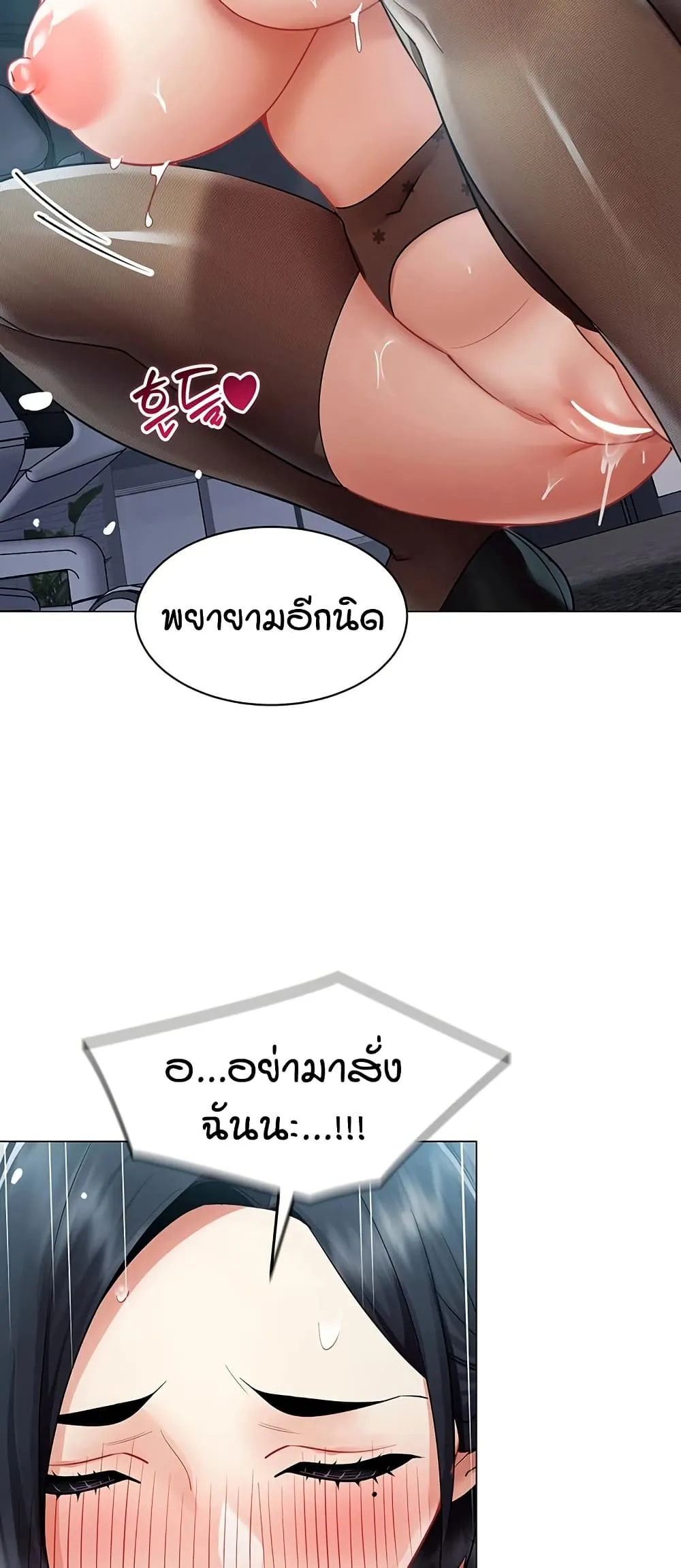 รายงานผลการปฏิบัติงาน (ด้านเพศ) ตอนที่ 36 หน้า 23 - โดจินแปลไทย