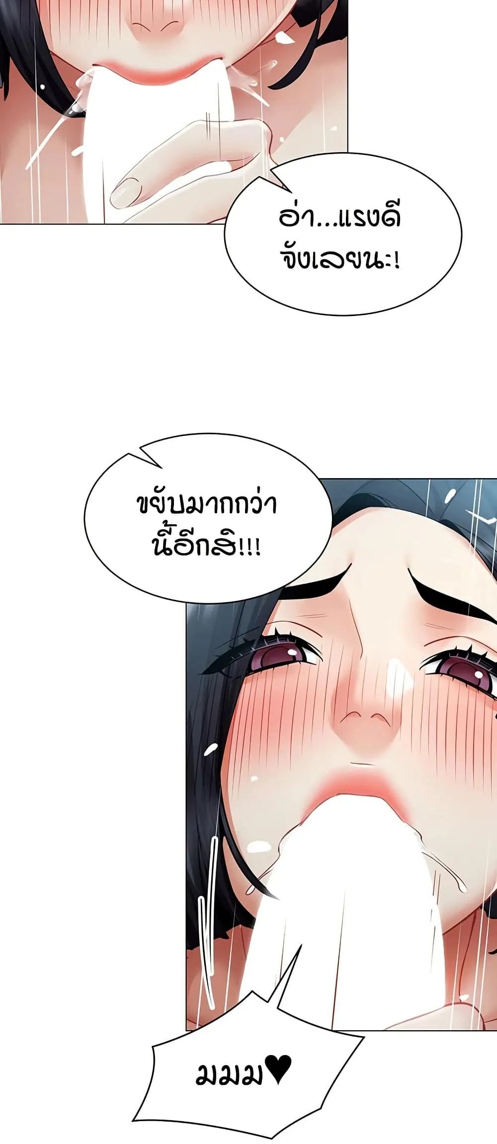 รายงานผลการปฏิบัติงาน (ด้านเพศ) ตอนที่ 36 หน้า 24 - โดจินแปลไทย