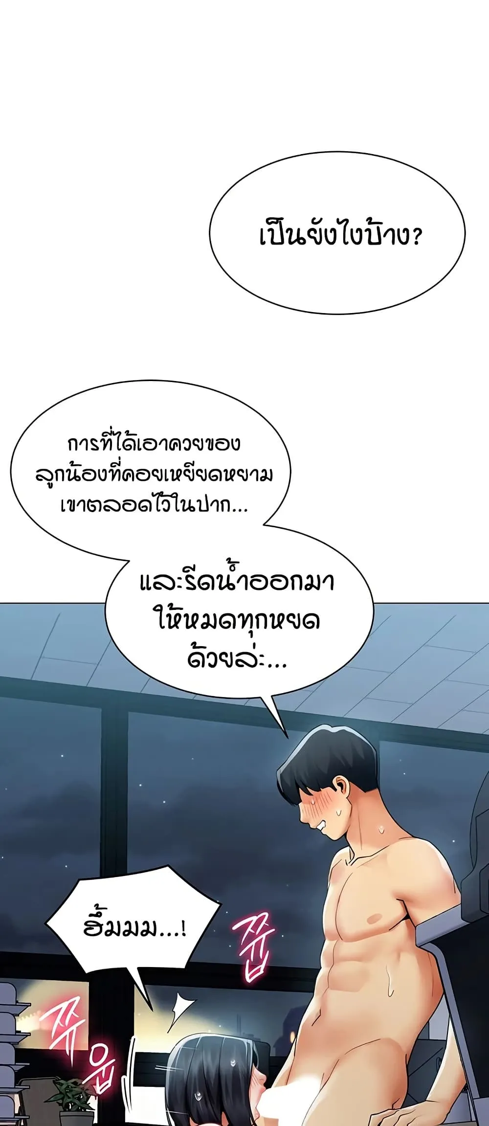 รายงานผลการปฏิบัติงาน (ด้านเพศ) ตอนที่ 36 หน้า 25 - โดจินแปลไทย