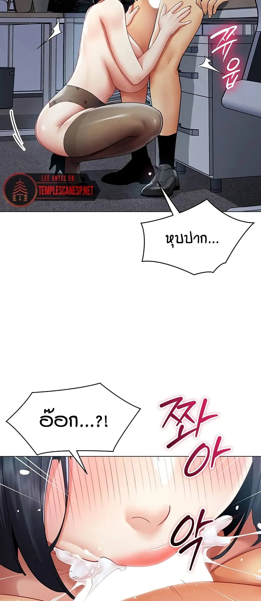 รายงานผลการปฏิบัติงาน (ด้านเพศ) ตอนที่ 36 หน้า 26 - โดจินแปลไทย