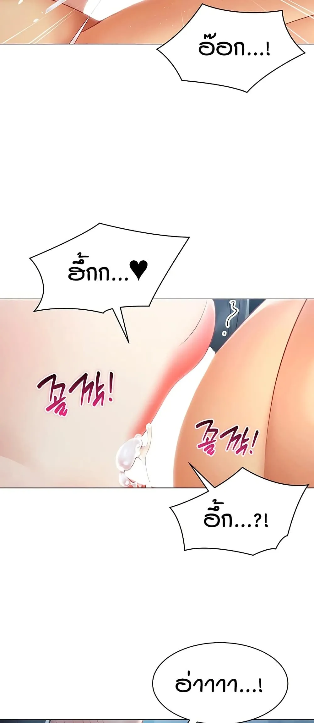 รายงานผลการปฏิบัติงาน (ด้านเพศ) ตอนที่ 36 หน้า 27 - โดจินแปลไทย