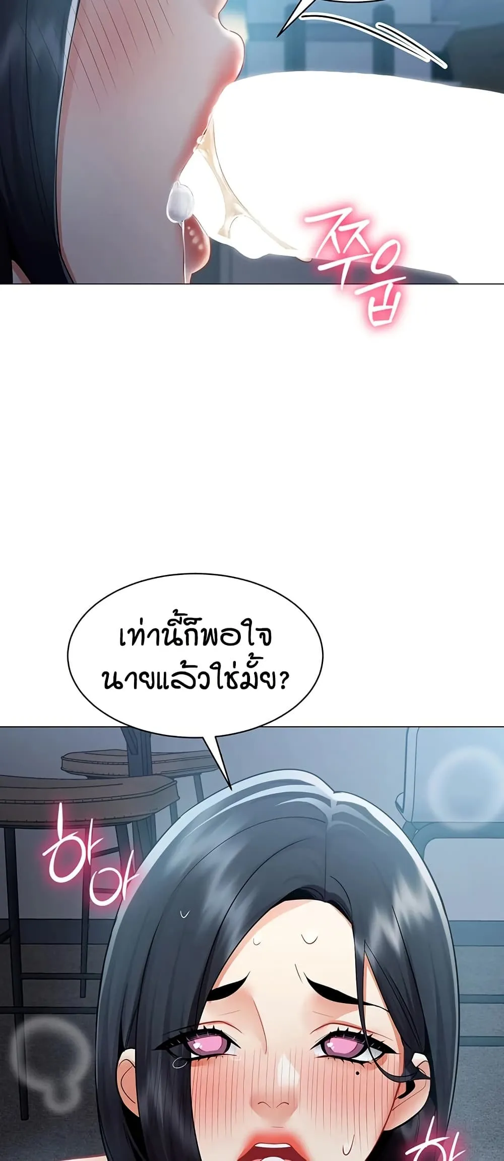 รายงานผลการปฏิบัติงาน (ด้านเพศ) ตอนที่ 36 หน้า 28 - โดจินแปลไทย