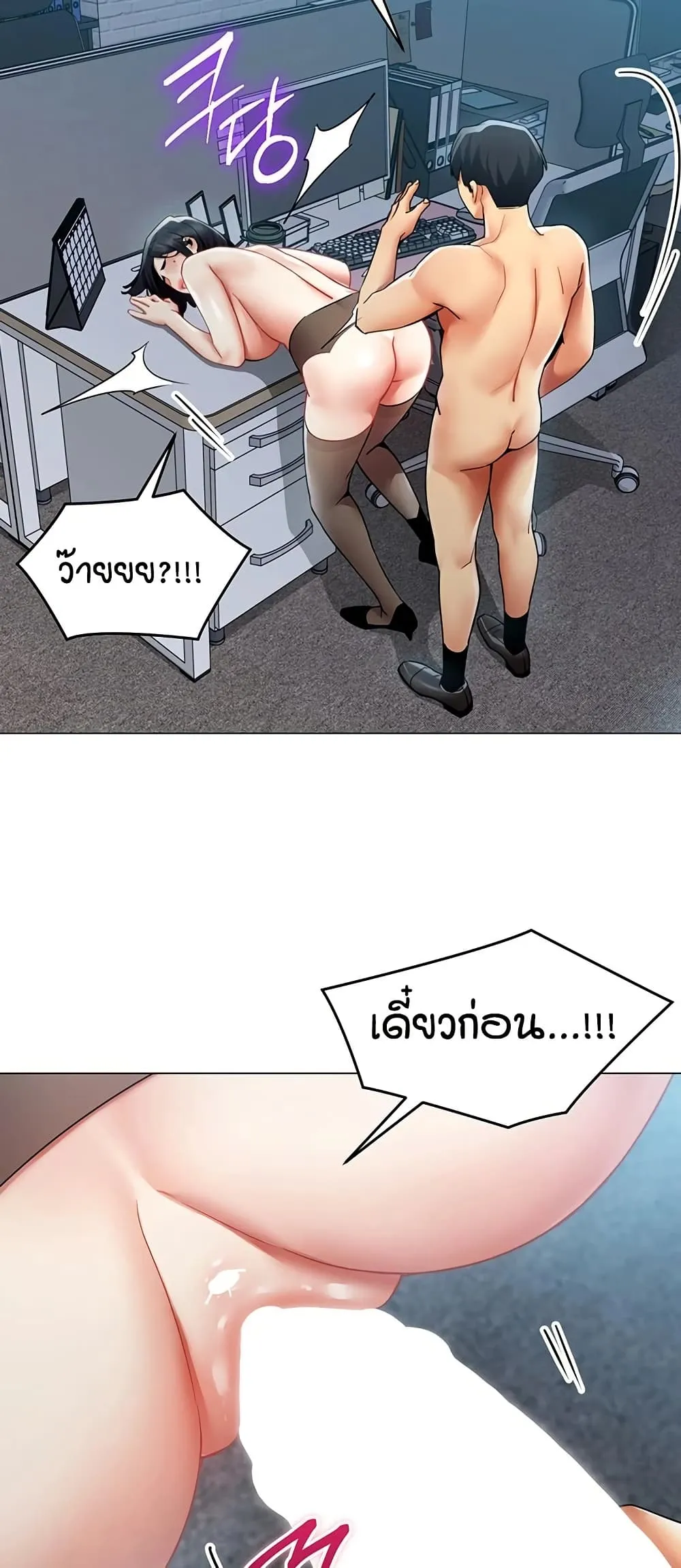 รายงานผลการปฏิบัติงาน (ด้านเพศ) ตอนที่ 36 หน้า 30 - โดจินแปลไทย