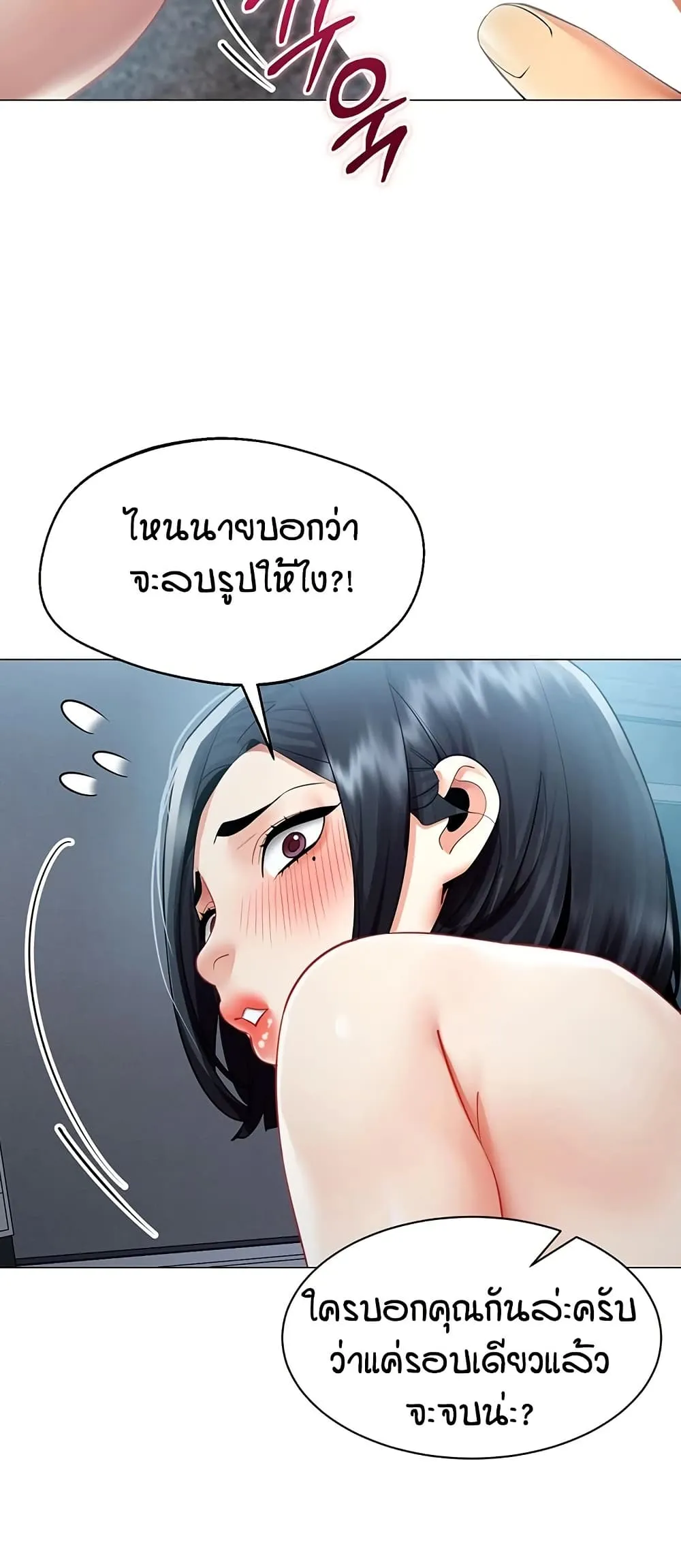 รายงานผลการปฏิบัติงาน (ด้านเพศ) ตอนที่ 36 หน้า 31 - โดจินแปลไทย