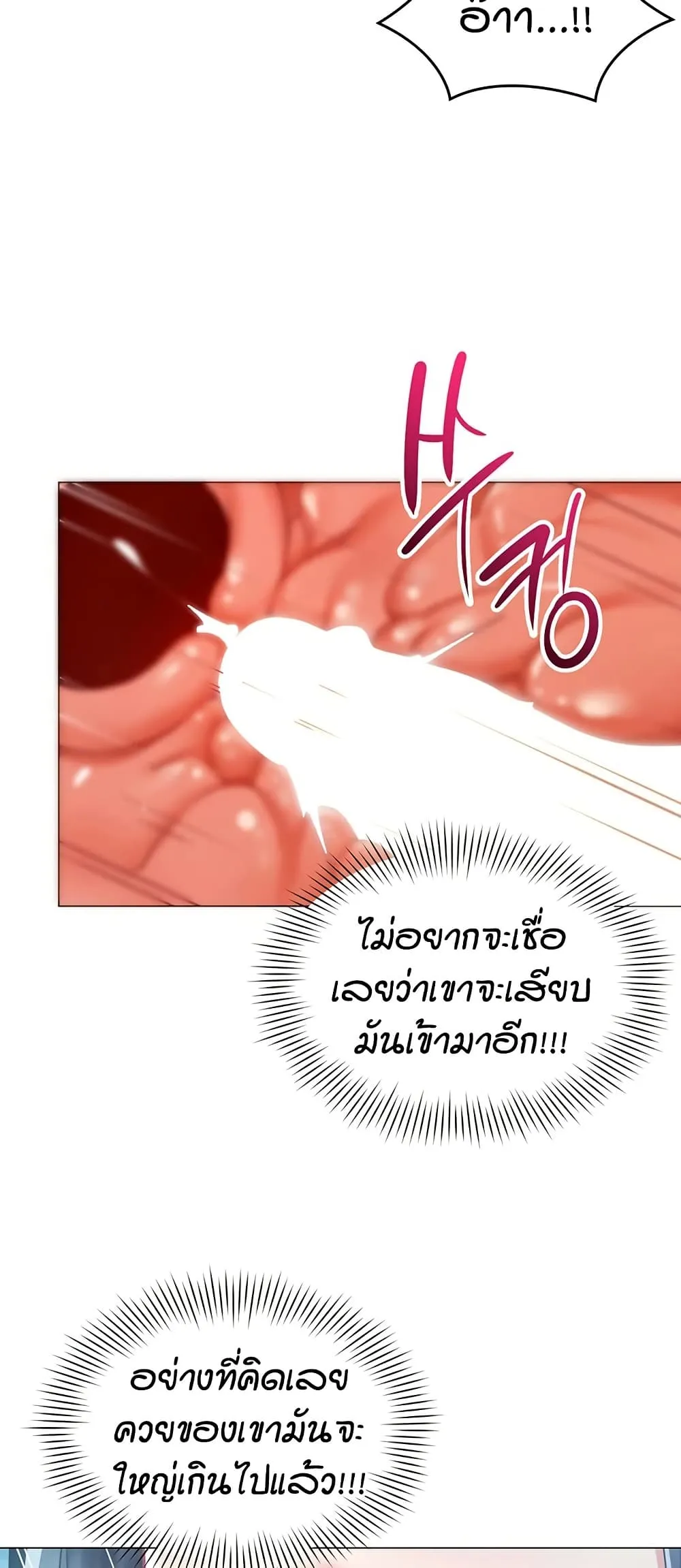 รายงานผลการปฏิบัติงาน (ด้านเพศ) ตอนที่ 36 หน้า 33 - โดจินแปลไทย