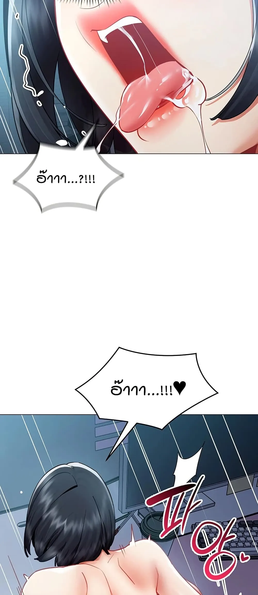 รายงานผลการปฏิบัติงาน (ด้านเพศ) ตอนที่ 36 หน้า 34 - โดจินแปลไทย