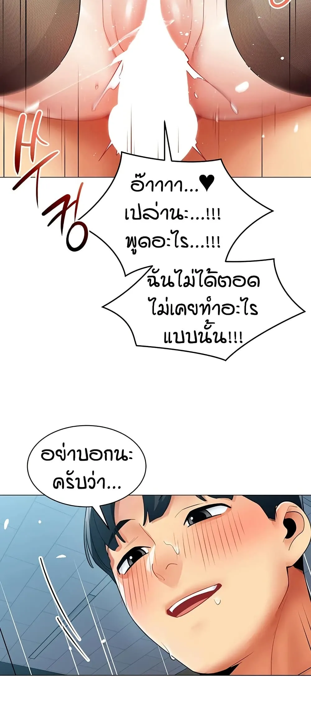 รายงานผลการปฏิบัติงาน (ด้านเพศ) ตอนที่ 36 หน้า 36 - โดจินแปลไทย