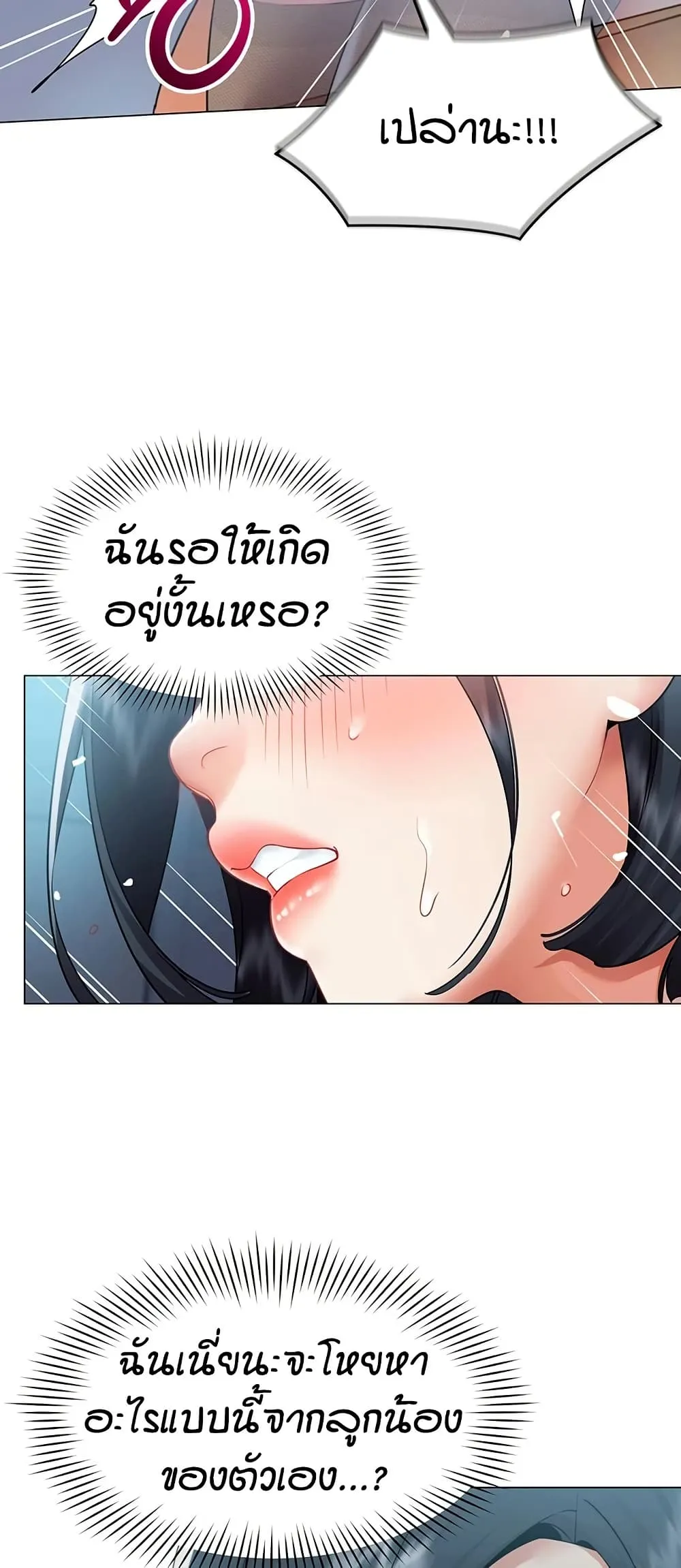 รายงานผลการปฏิบัติงาน (ด้านเพศ) ตอนที่ 36 หน้า 38 - โดจินแปลไทย