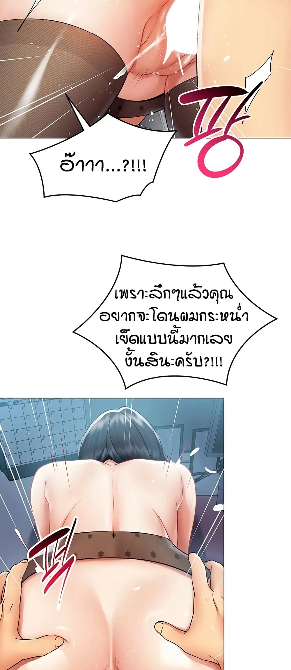 รายงานผลการปฏิบัติงาน (ด้านเพศ) ตอนที่ 36 หน้า 40 - โดจินแปลไทย