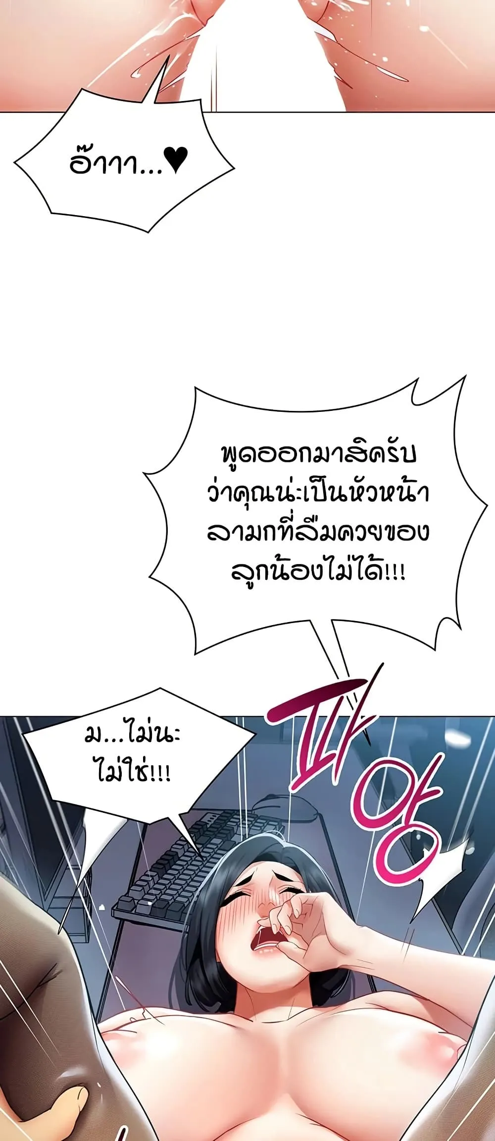 รายงานผลการปฏิบัติงาน (ด้านเพศ) ตอนที่ 36 หน้า 45 - โดจินแปลไทย