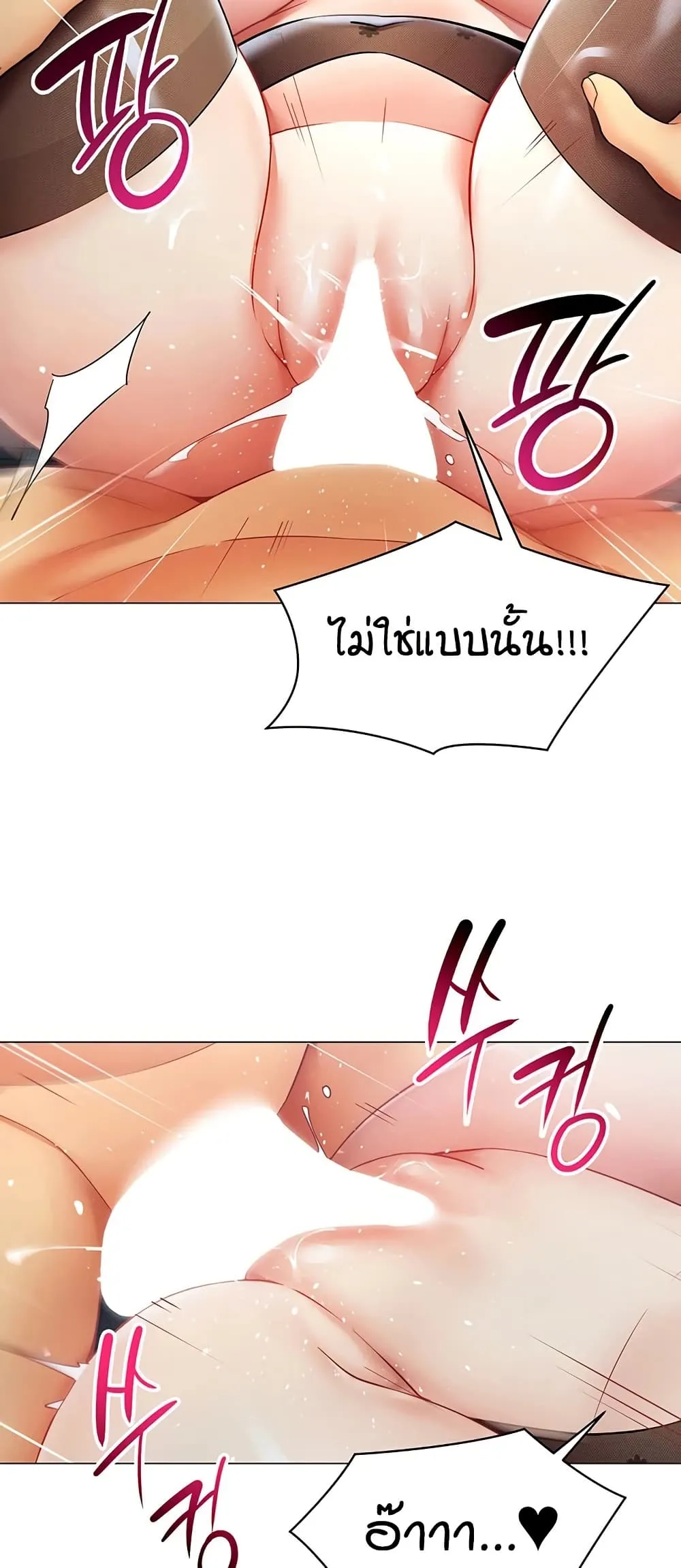 รายงานผลการปฏิบัติงาน (ด้านเพศ) ตอนที่ 36 หน้า 46 - โดจินแปลไทย