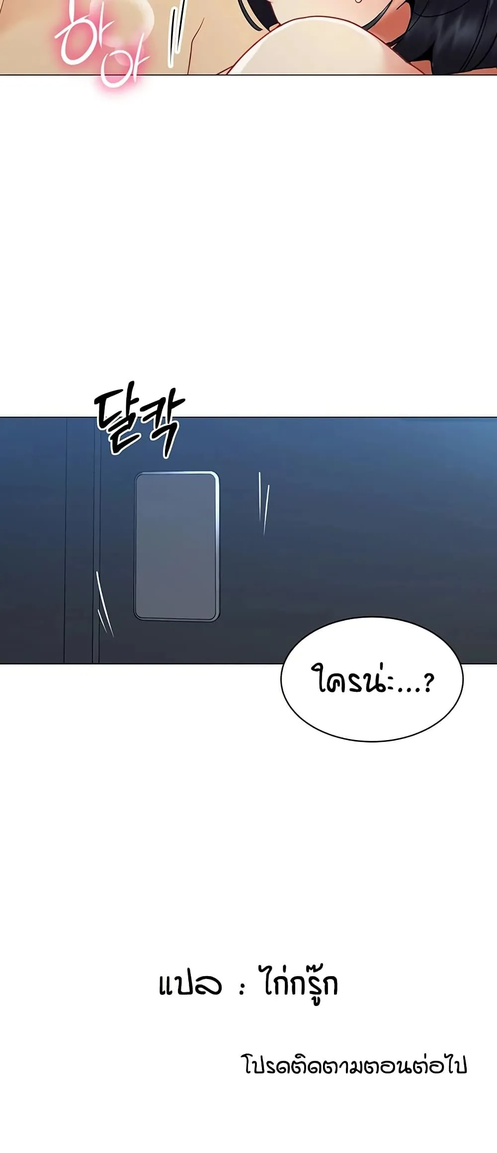 รายงานผลการปฏิบัติงาน (ด้านเพศ) ตอนที่ 36 หน้า 51 - โดจินแปลไทย