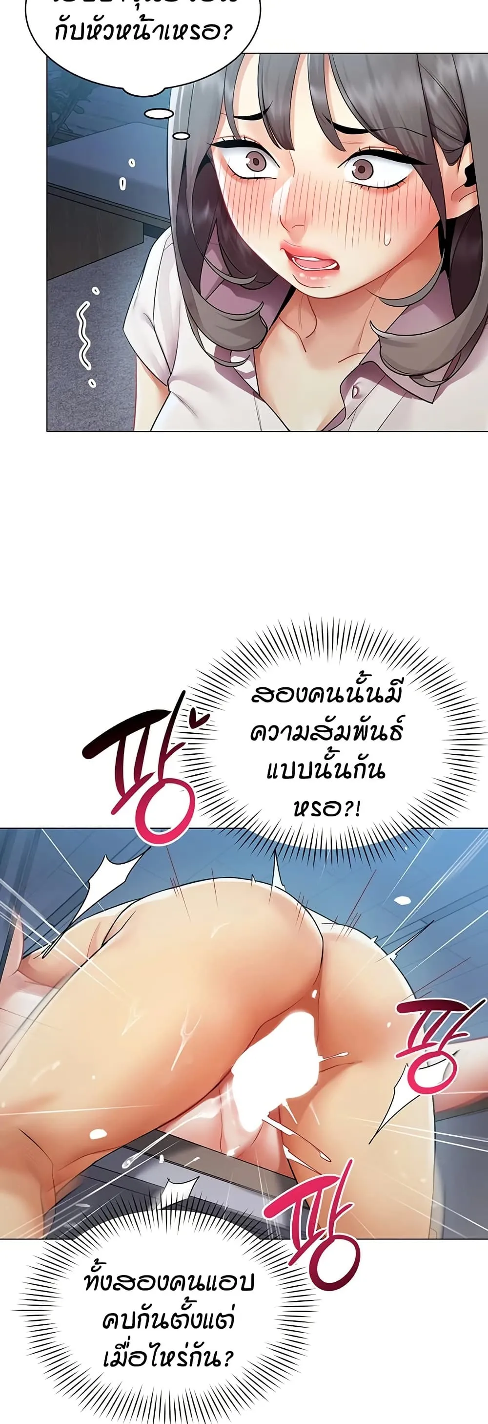 รายงานผลการปฏิบัติงาน (ด้านเพศ) ตอนที่ 37 หน้า 11 - โดจินแปลไทย