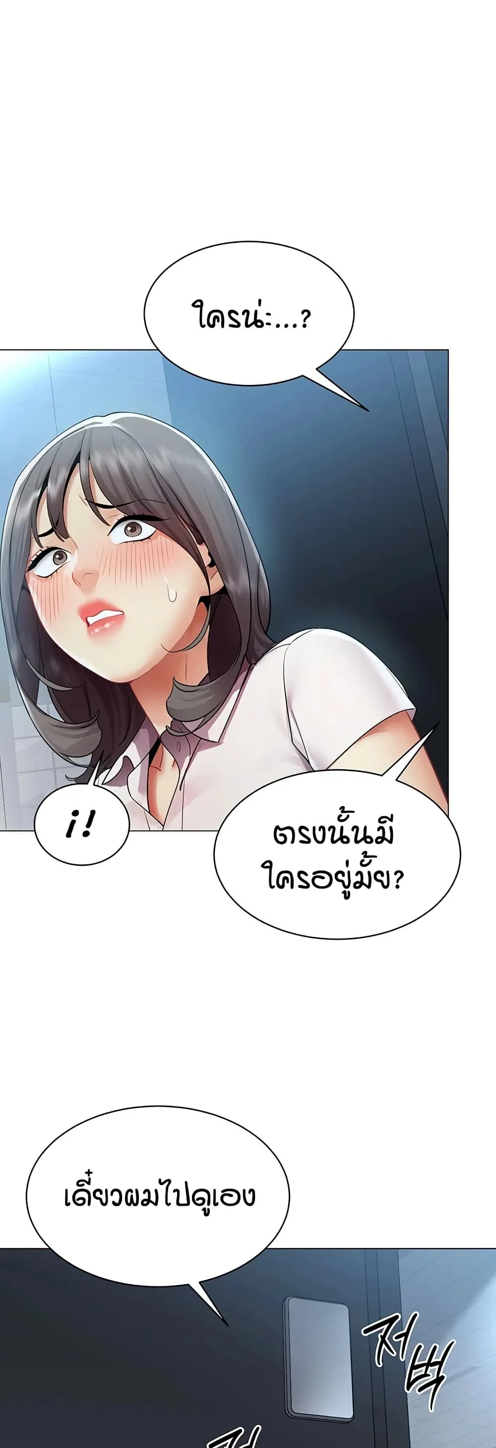 รายงานผลการปฏิบัติงาน (ด้านเพศ) ตอนที่ 37 หน้า 15 - โดจินแปลไทย