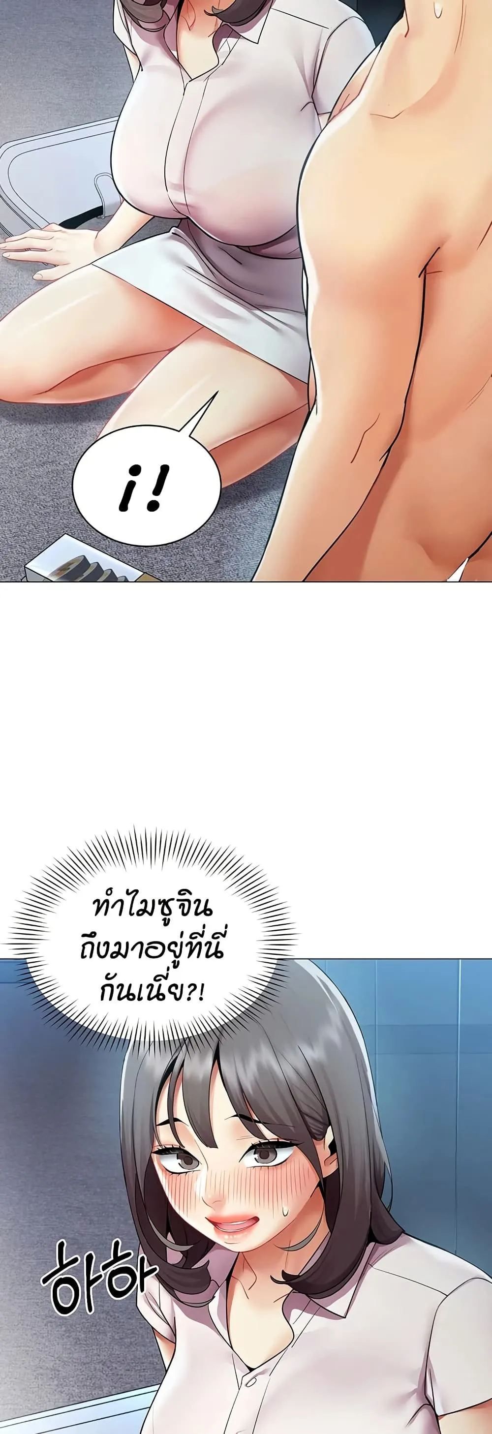 รายงานผลการปฏิบัติงาน (ด้านเพศ) ตอนที่ 37 หน้า 17 - โดจินแปลไทย