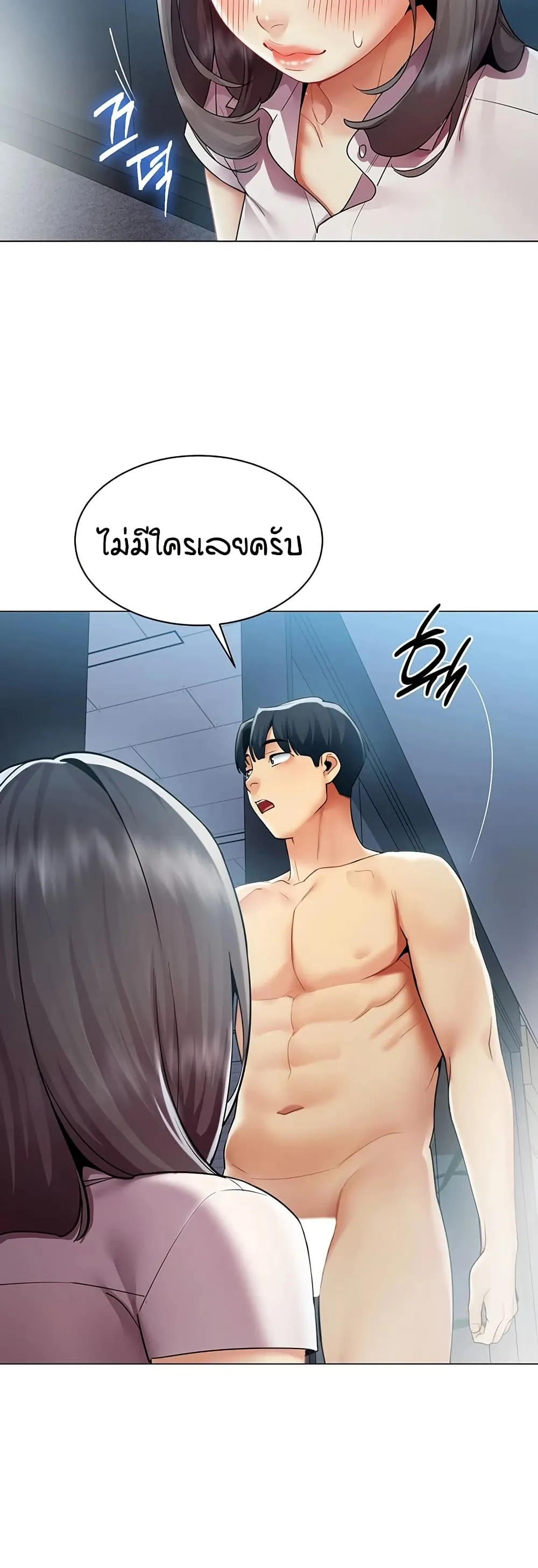 รายงานผลการปฏิบัติงาน (ด้านเพศ) ตอนที่ 37 หน้า 19 - โดจินแปลไทย