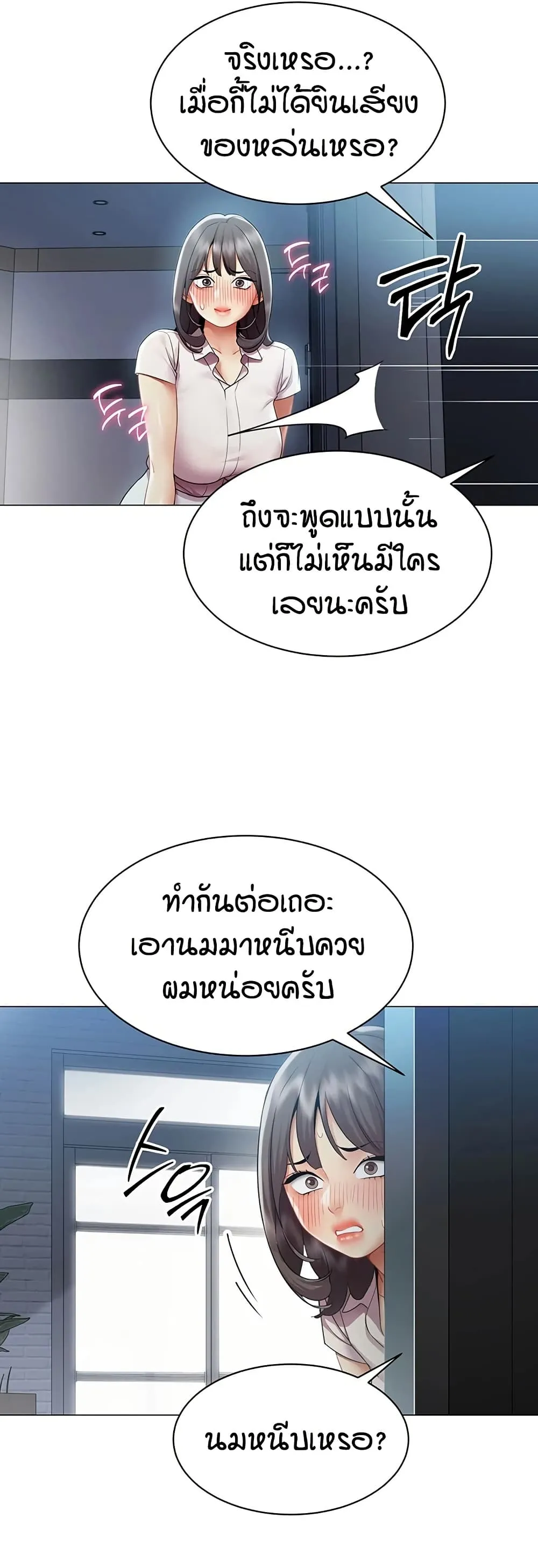 รายงานผลการปฏิบัติงาน (ด้านเพศ) ตอนที่ 37 หน้า 20 - โดจินแปลไทย
