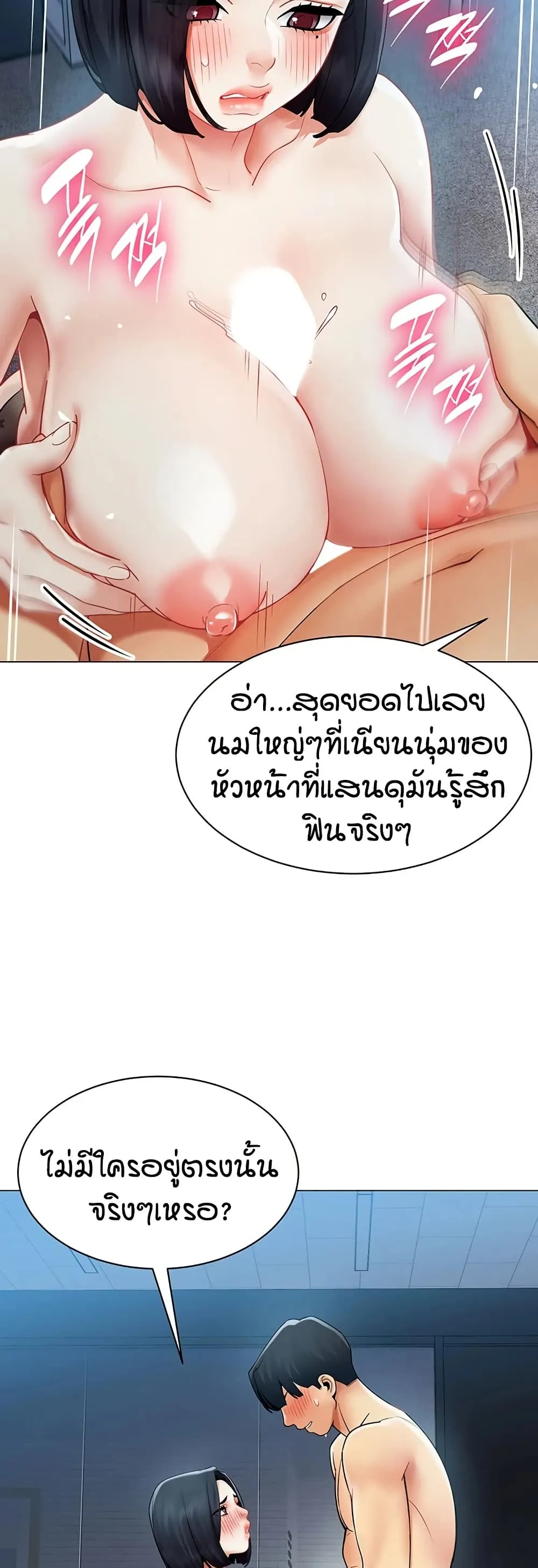 รายงานผลการปฏิบัติงาน (ด้านเพศ) ตอนที่ 37 หน้า 22 - โดจินแปลไทย