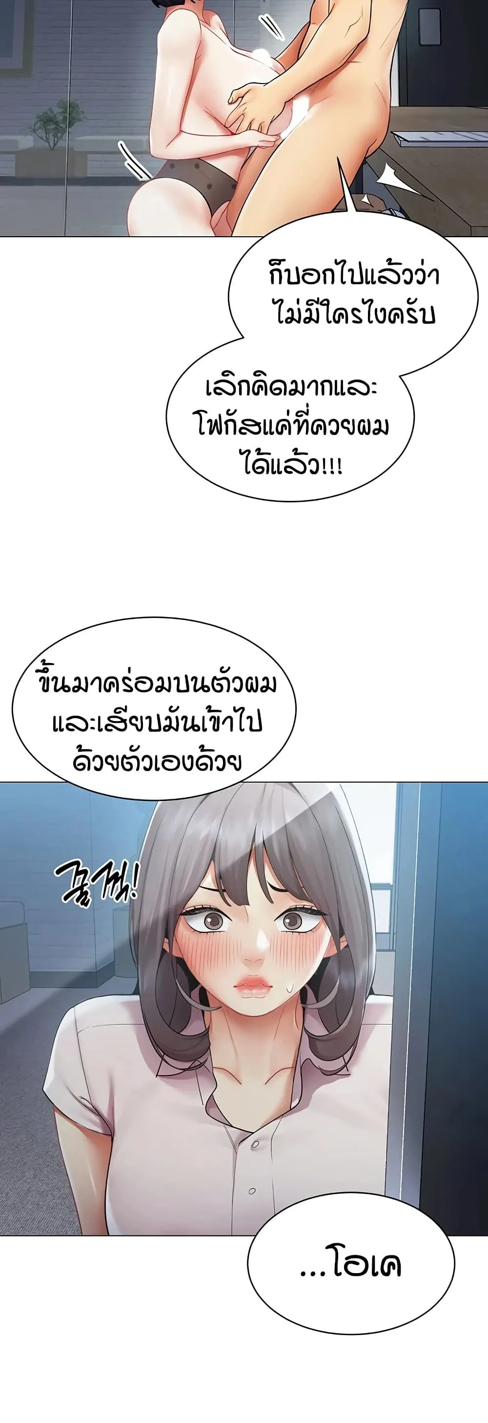 รายงานผลการปฏิบัติงาน (ด้านเพศ) ตอนที่ 37 หน้า 23 - โดจินแปลไทย