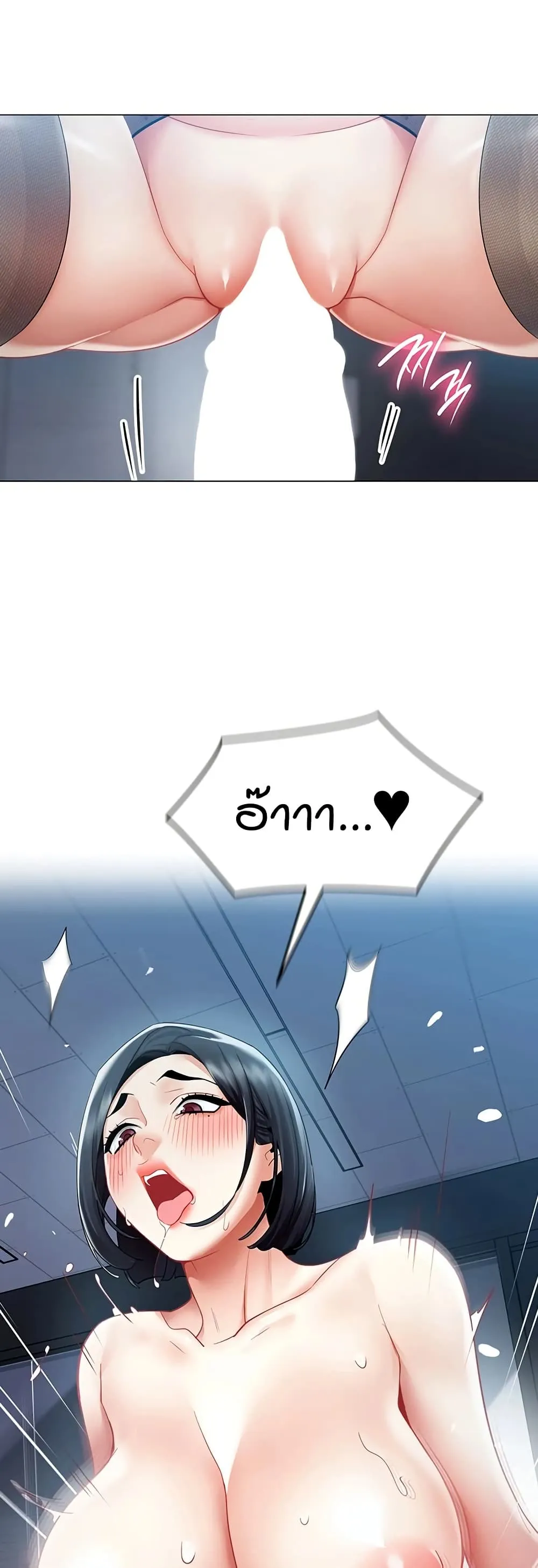 รายงานผลการปฏิบัติงาน (ด้านเพศ) ตอนที่ 37 หน้า 24 - โดจินแปลไทย