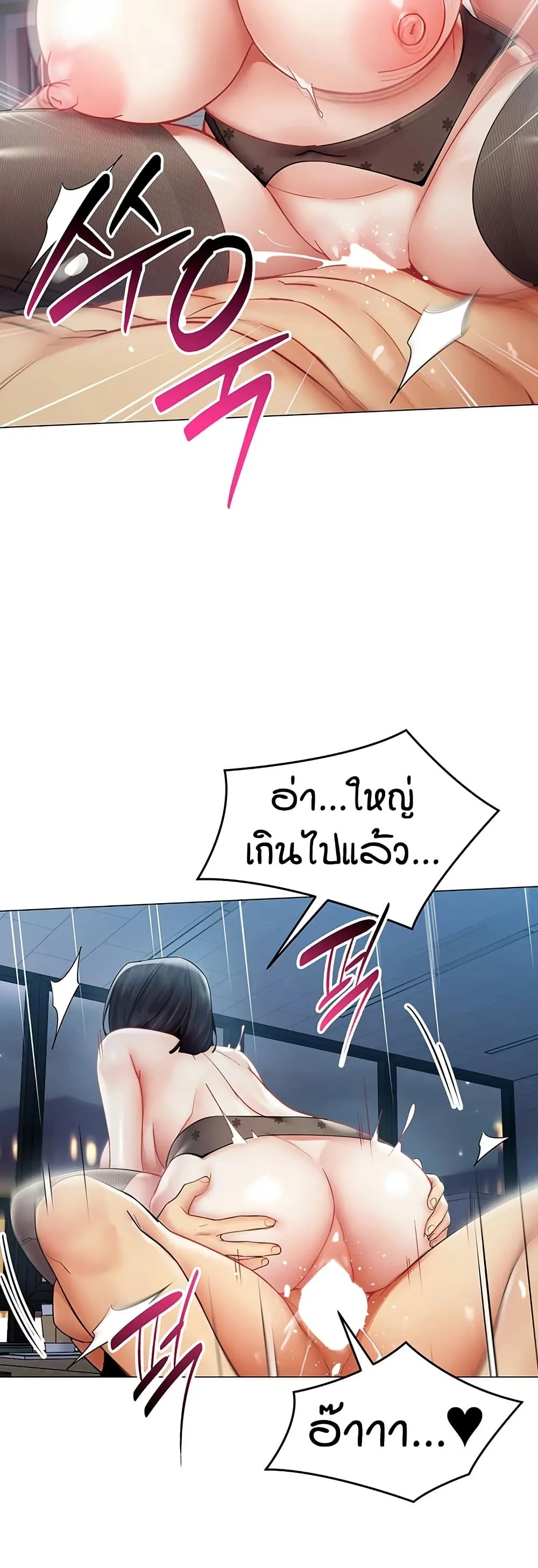 รายงานผลการปฏิบัติงาน (ด้านเพศ) ตอนที่ 37 หน้า 25 - โดจินแปลไทย