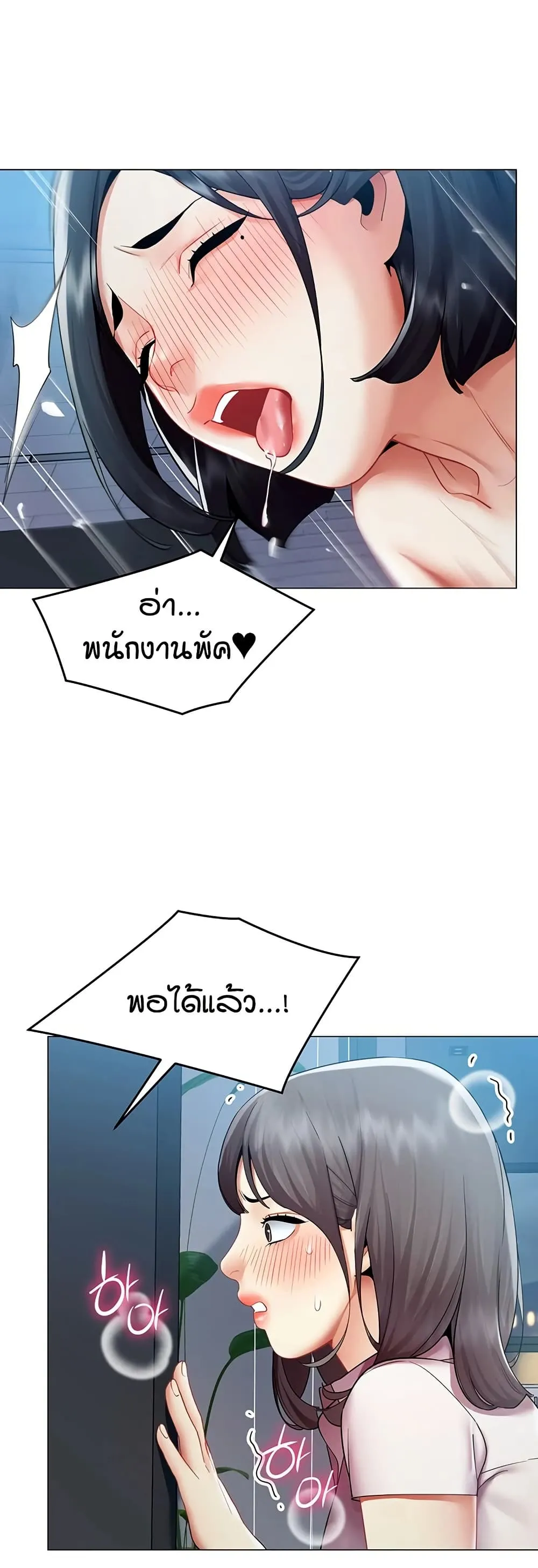 รายงานผลการปฏิบัติงาน (ด้านเพศ) ตอนที่ 37 หน้า 26 - โดจินแปลไทย