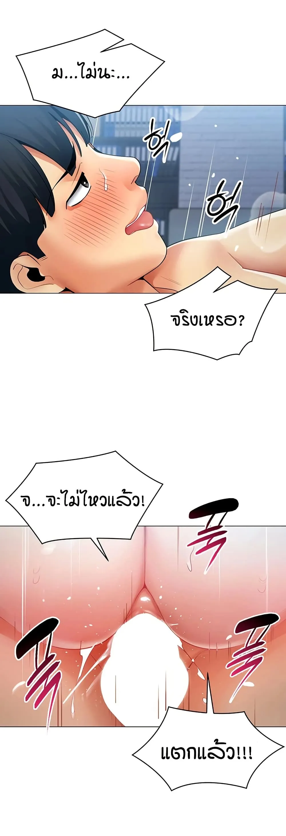รายงานผลการปฏิบัติงาน (ด้านเพศ) ตอนที่ 37 หน้า 29 - โดจินแปลไทย