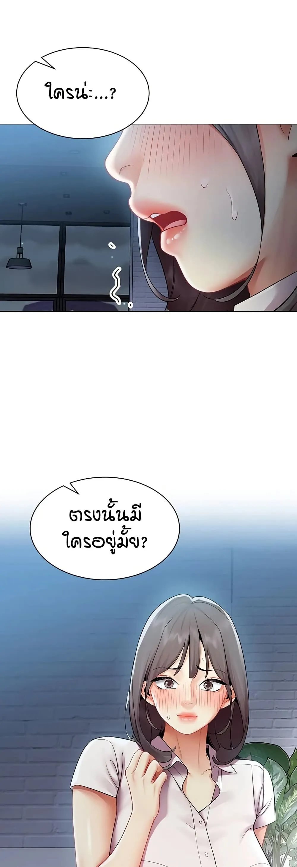 รายงานผลการปฏิบัติงาน (ด้านเพศ) ตอนที่ 37 หน้า 3 - โดจินแปลไทย