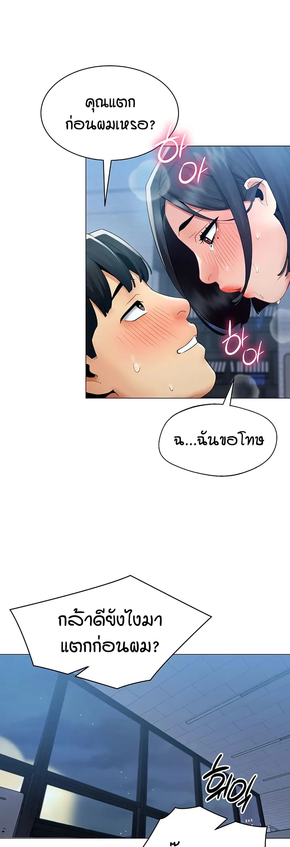 รายงานผลการปฏิบัติงาน (ด้านเพศ) ตอนที่ 37 หน้า 32 - โดจินแปลไทย