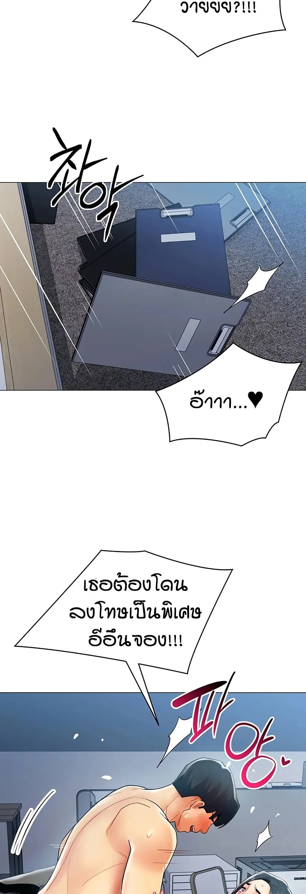 รายงานผลการปฏิบัติงาน (ด้านเพศ) ตอนที่ 37 หน้า 33 - โดจินแปลไทย