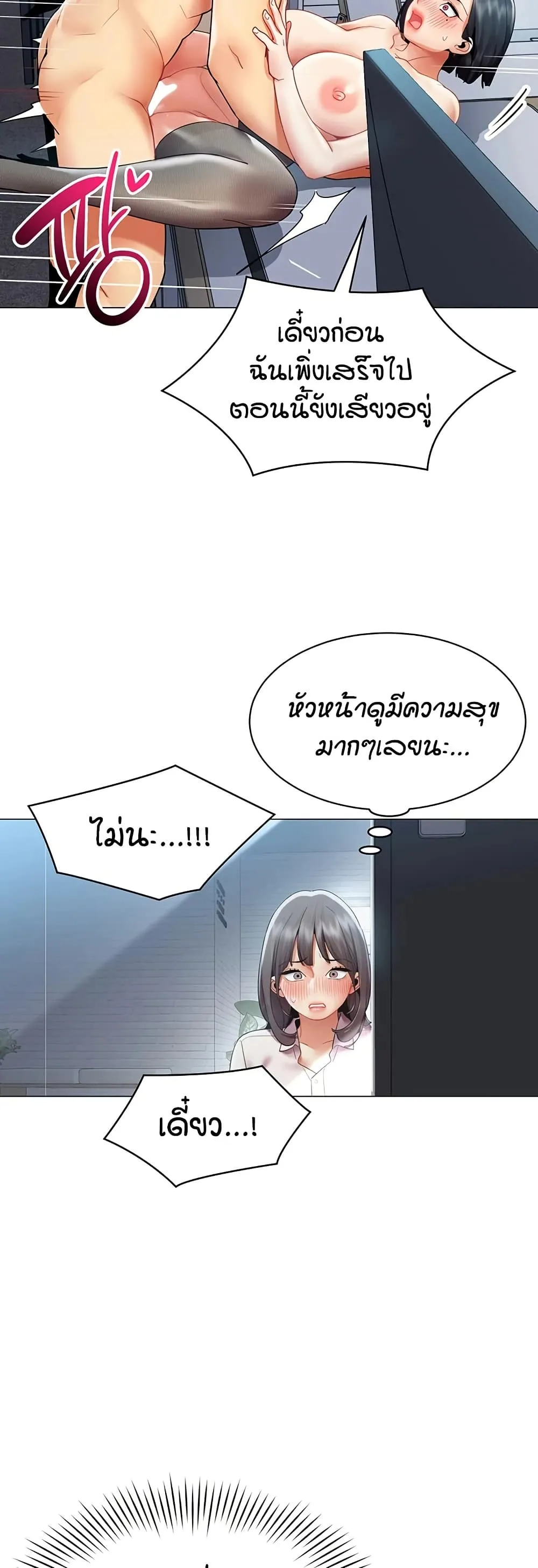 รายงานผลการปฏิบัติงาน (ด้านเพศ) ตอนที่ 37 หน้า 34 - โดจินแปลไทย