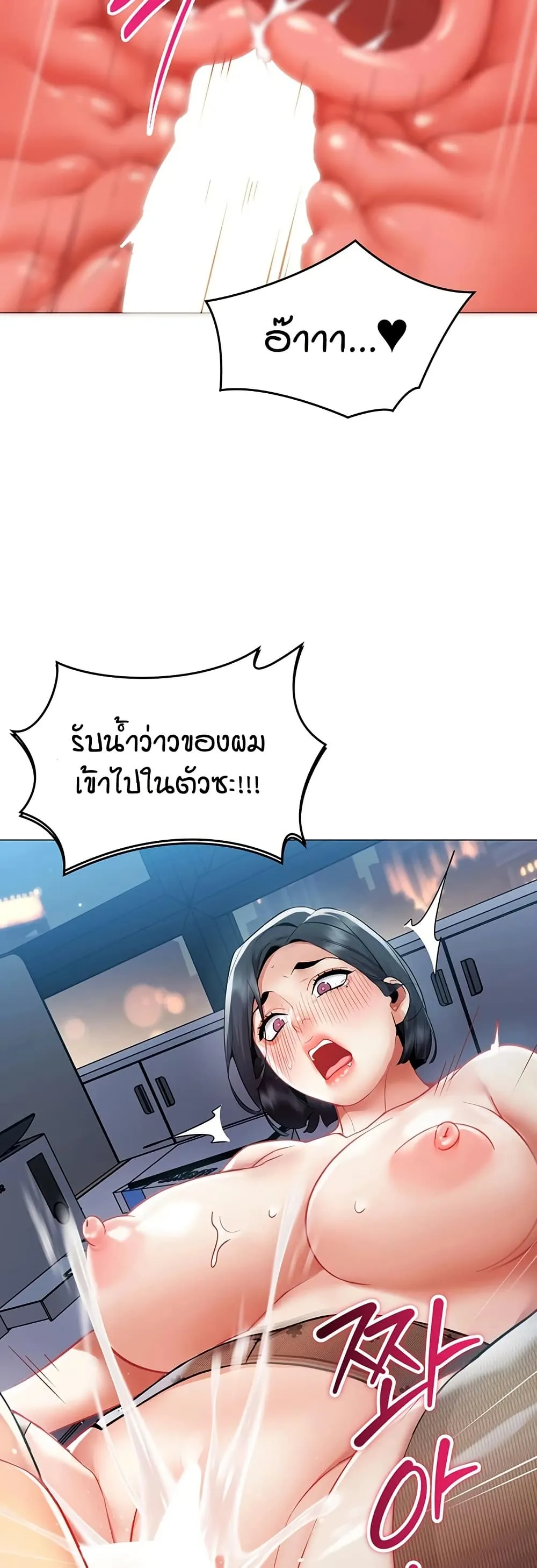 รายงานผลการปฏิบัติงาน (ด้านเพศ) ตอนที่ 37 หน้า 38 - โดจินแปลไทย