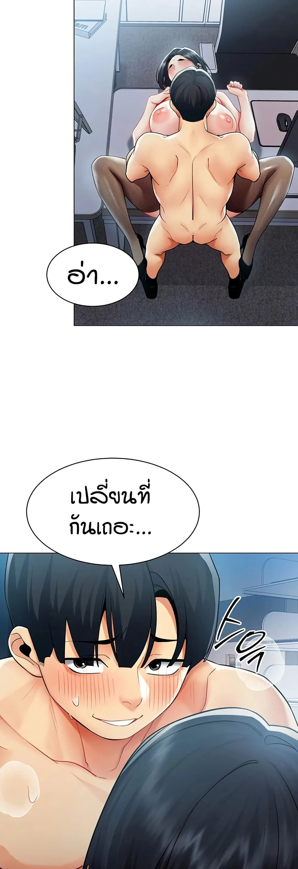 รายงานผลการปฏิบัติงาน (ด้านเพศ) ตอนที่ 37 หน้า 40 - โดจินแปลไทย