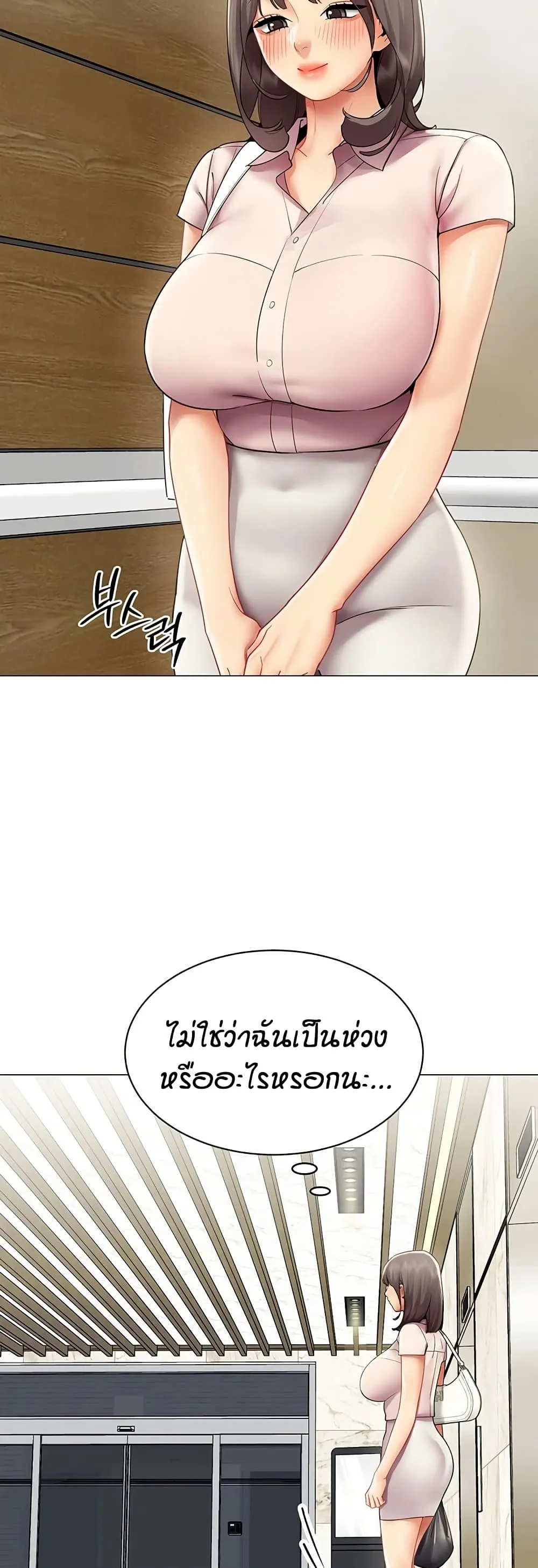 รายงานผลการปฏิบัติงาน (ด้านเพศ) ตอนที่ 37 หน้า 6 - โดจินแปลไทย