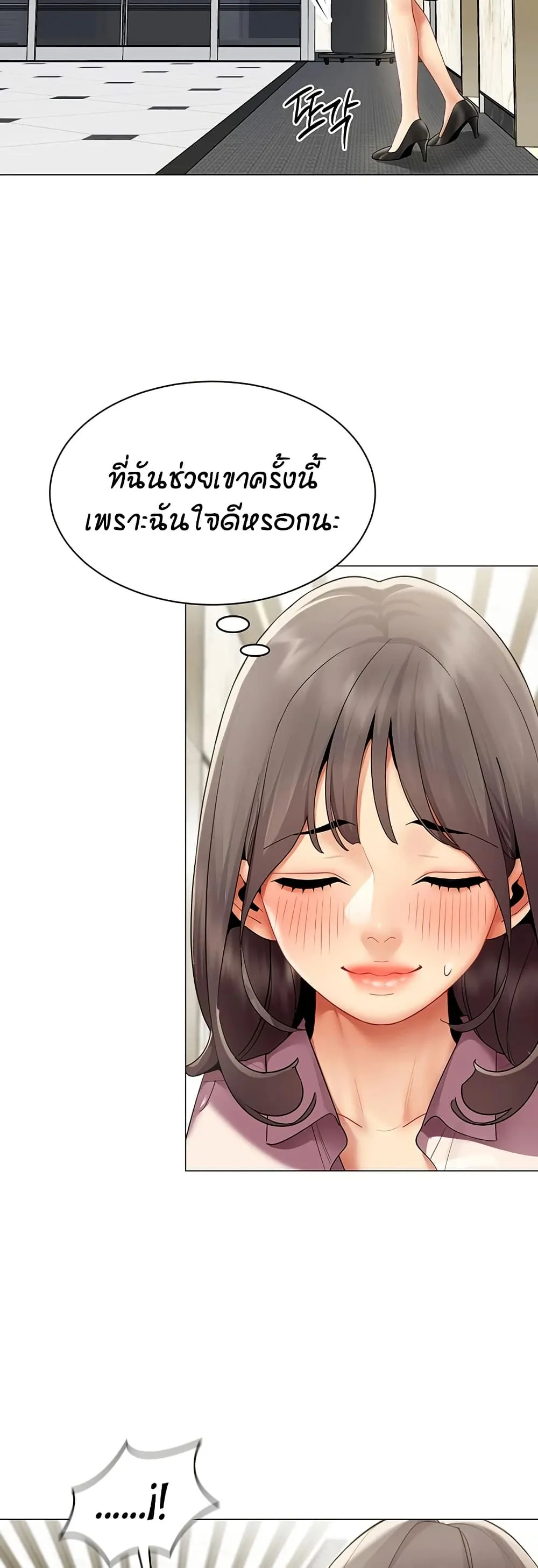 รายงานผลการปฏิบัติงาน (ด้านเพศ) ตอนที่ 37 หน้า 7 - โดจินแปลไทย