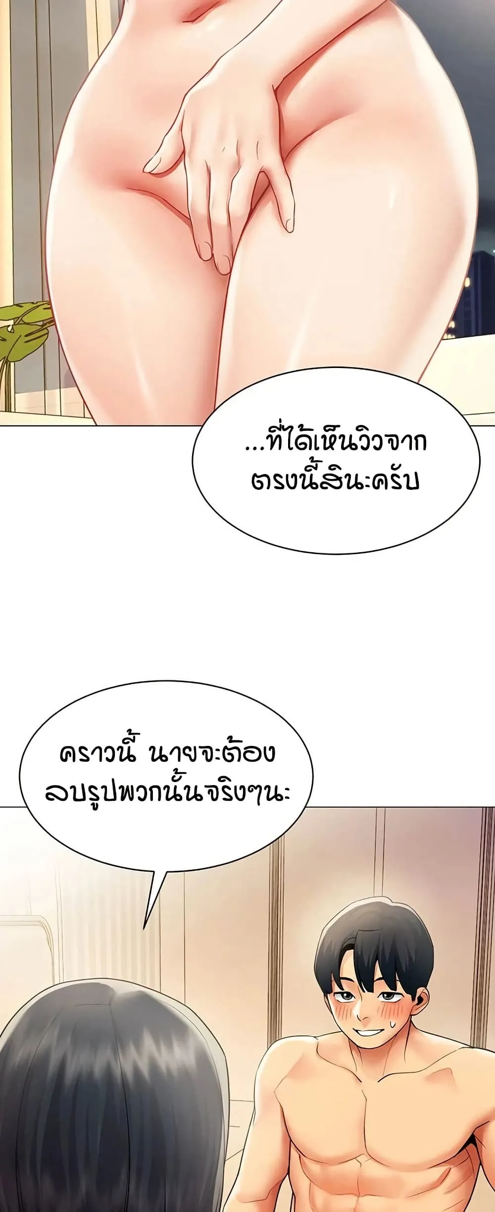 รายงานผลการปฏิบัติงาน (ด้านเพศ) ตอนที่ 38 หน้า 10 - โดจินแปลไทย