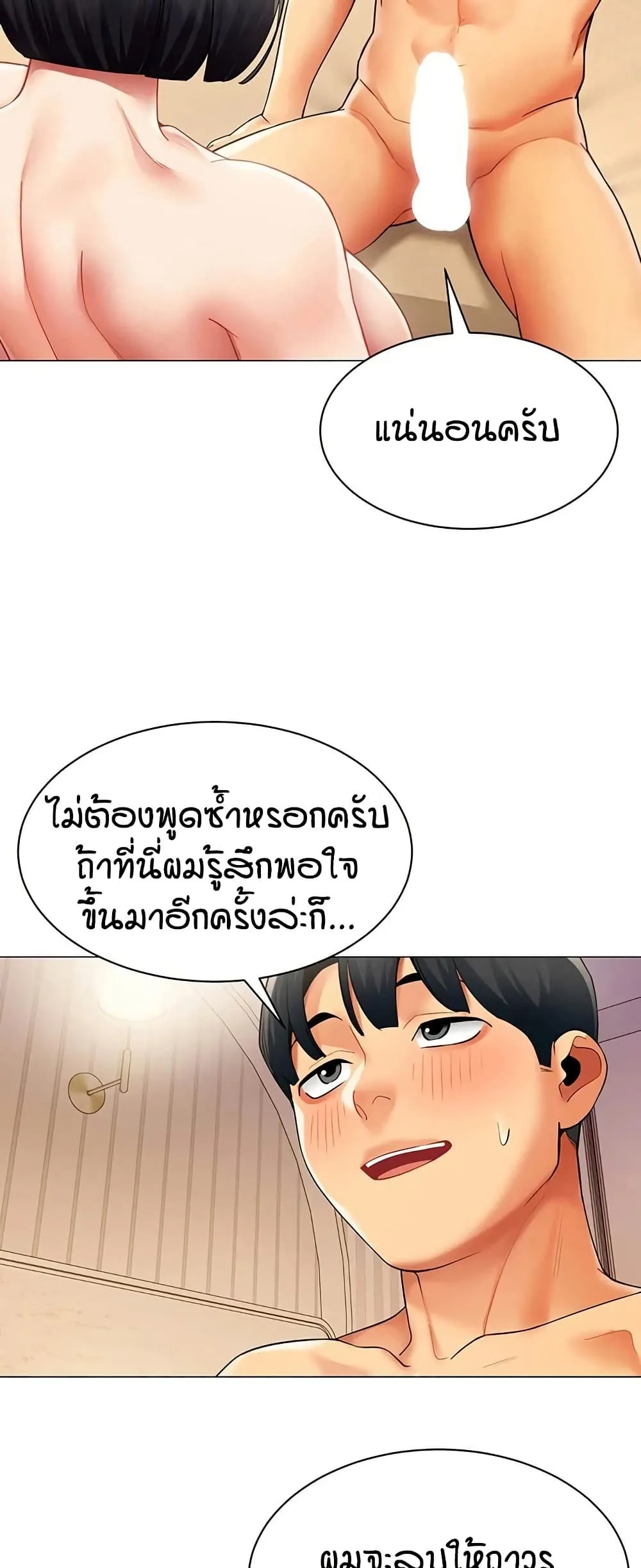รายงานผลการปฏิบัติงาน (ด้านเพศ) ตอนที่ 38 หน้า 11 - โดจินแปลไทย