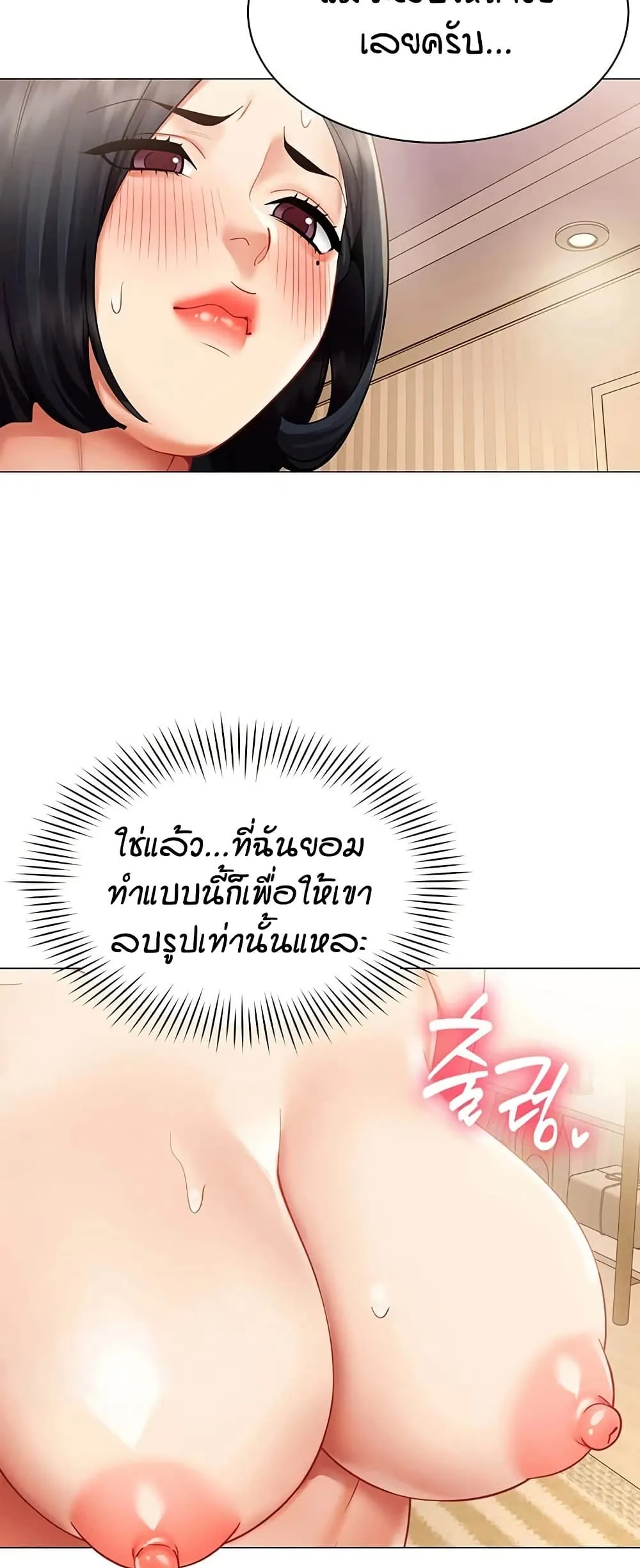รายงานผลการปฏิบัติงาน (ด้านเพศ) ตอนที่ 38 หน้า 12 - โดจินแปลไทย