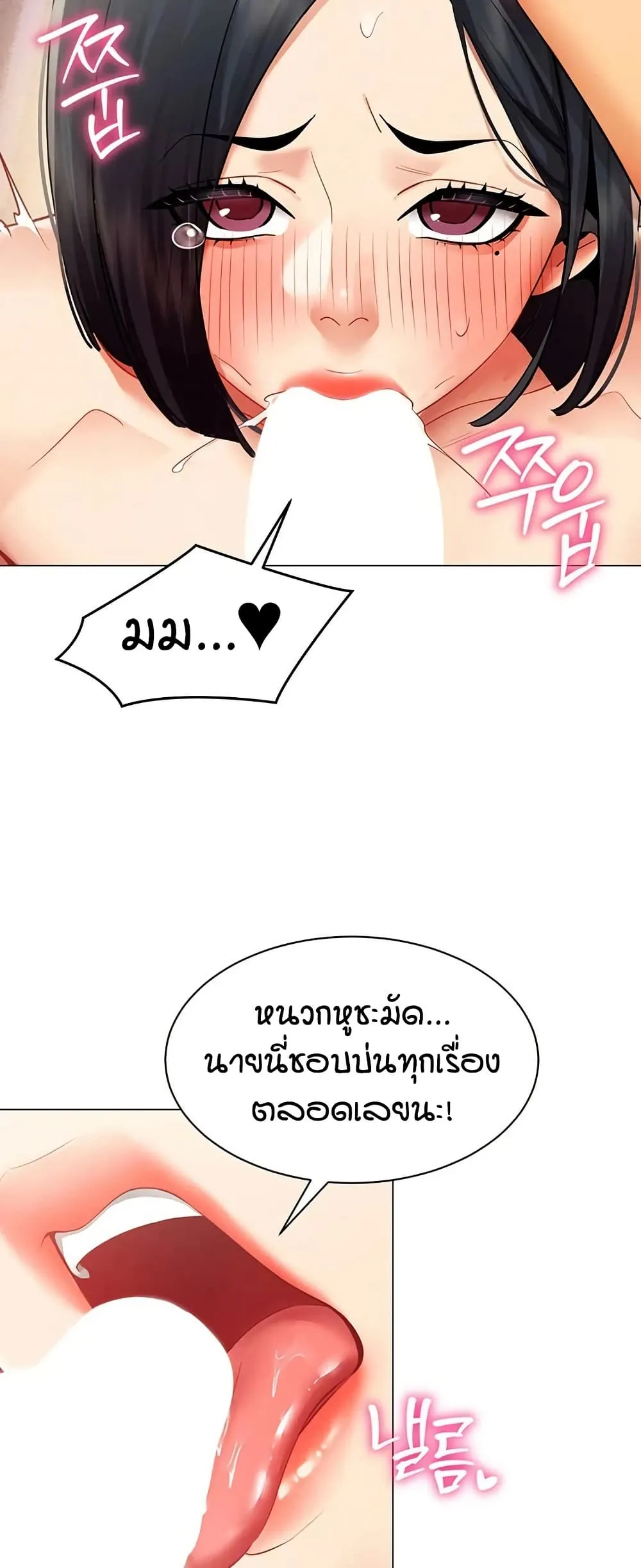 รายงานผลการปฏิบัติงาน (ด้านเพศ) ตอนที่ 38 หน้า 16 - โดจินแปลไทย