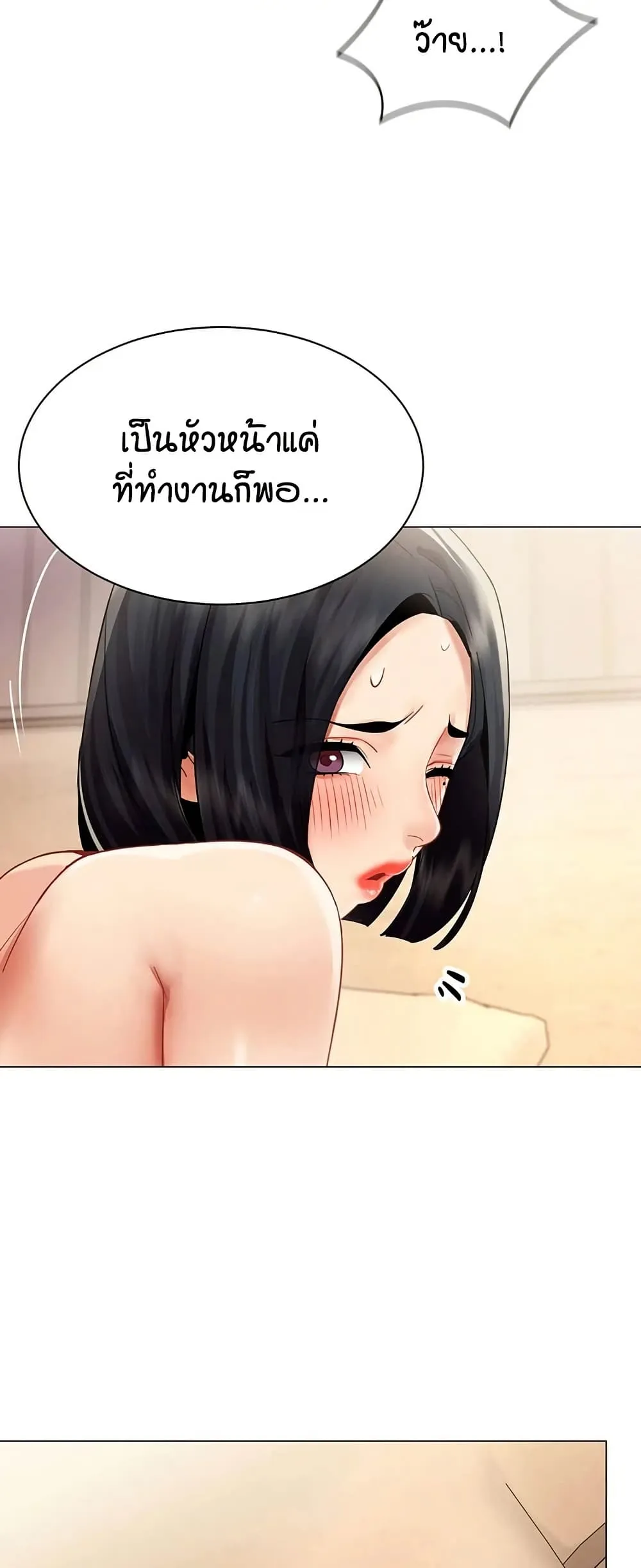รายงานผลการปฏิบัติงาน (ด้านเพศ) ตอนที่ 38 หน้า 19 - โดจินแปลไทย