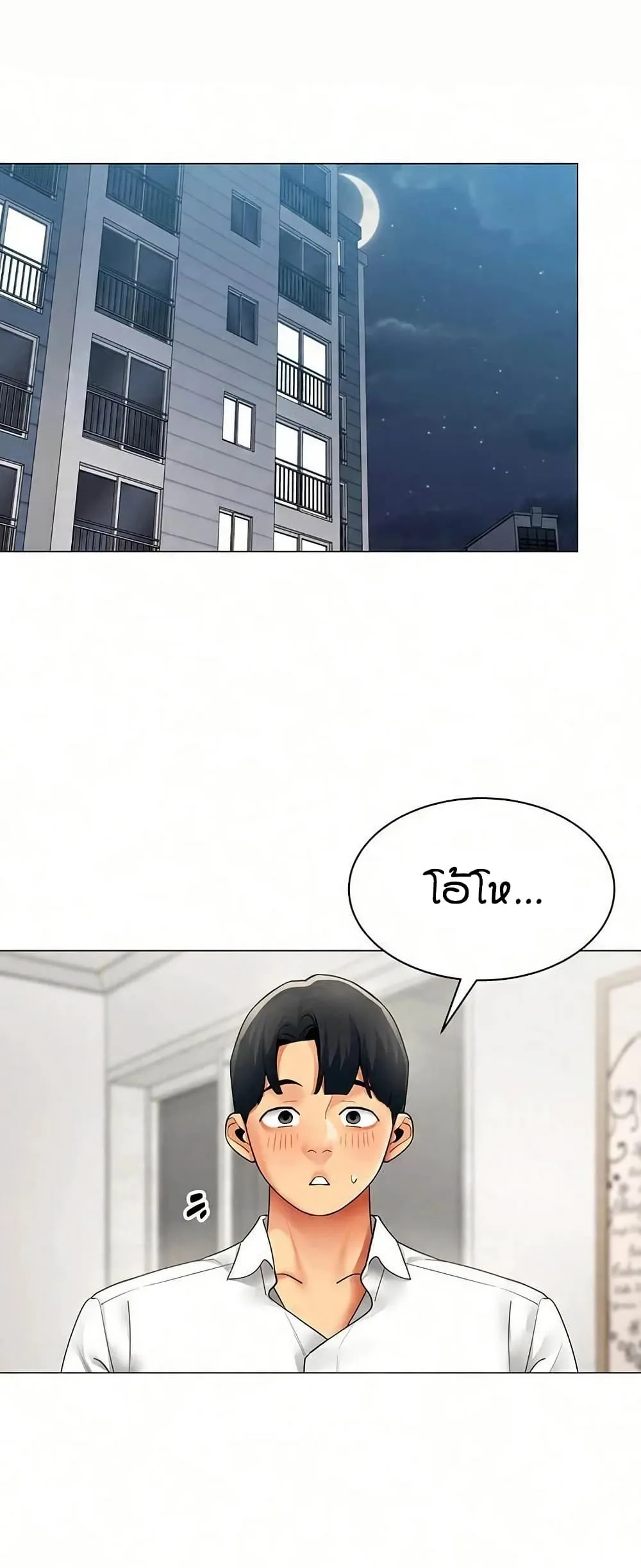 รายงานผลการปฏิบัติงาน (ด้านเพศ) ตอนที่ 38 หน้า 2 - โดจินแปลไทย