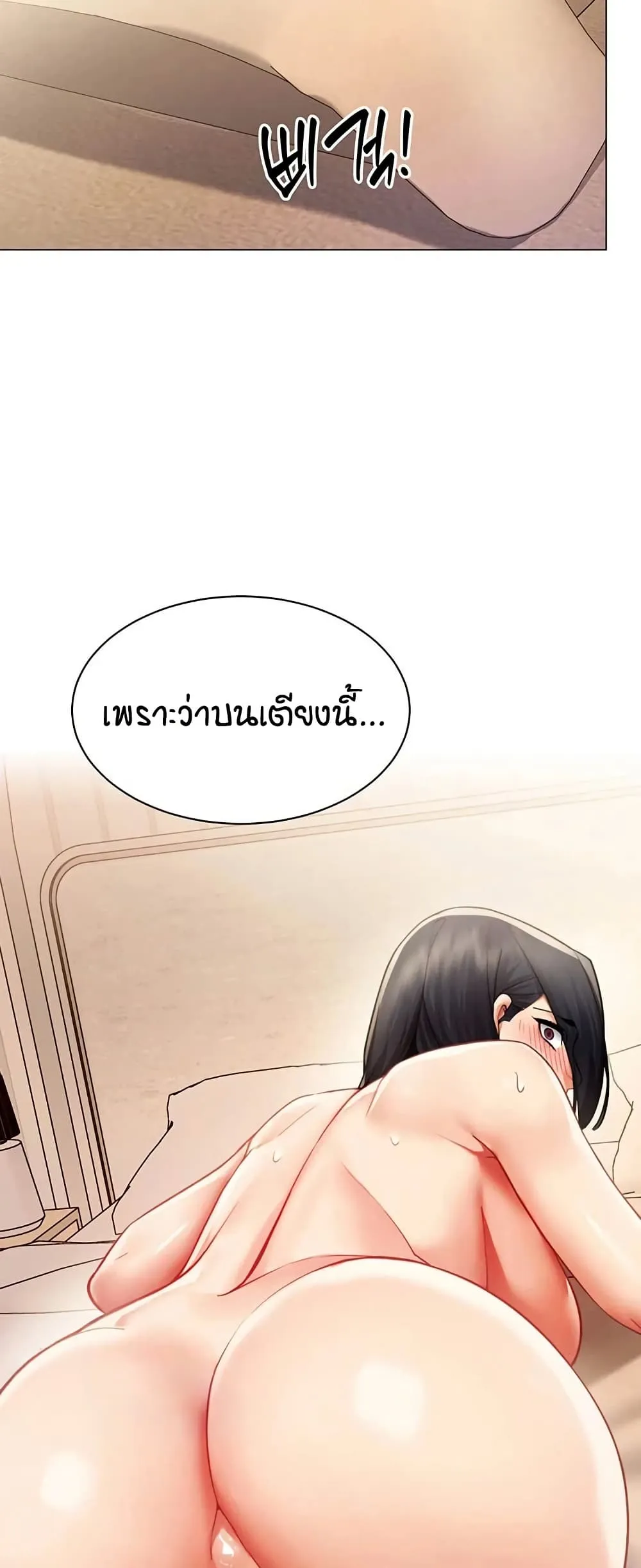 รายงานผลการปฏิบัติงาน (ด้านเพศ) ตอนที่ 38 หน้า 20 - โดจินแปลไทย