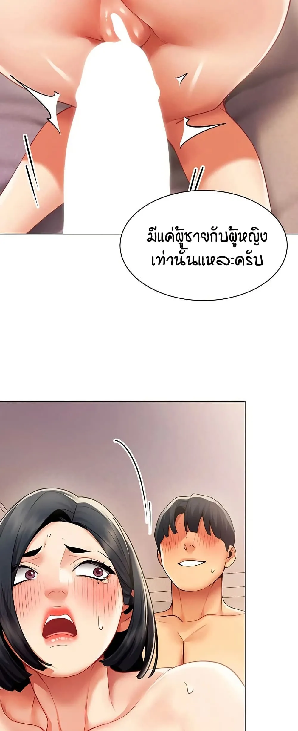 รายงานผลการปฏิบัติงาน (ด้านเพศ) ตอนที่ 38 หน้า 21 - โดจินแปลไทย