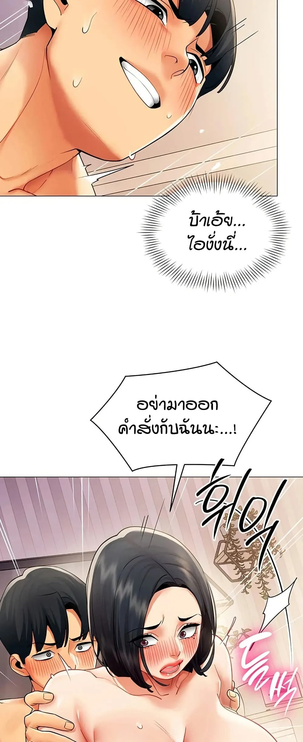 รายงานผลการปฏิบัติงาน (ด้านเพศ) ตอนที่ 38 หน้า 25 - โดจินแปลไทย