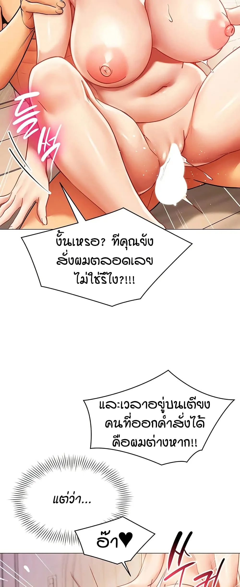 รายงานผลการปฏิบัติงาน (ด้านเพศ) ตอนที่ 38 หน้า 26 - โดจินแปลไทย