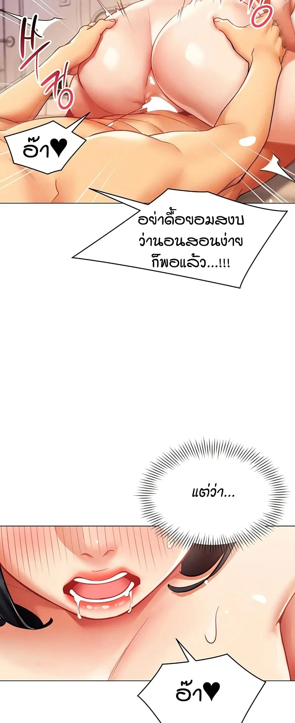 รายงานผลการปฏิบัติงาน (ด้านเพศ) ตอนที่ 38 หน้า 27 - โดจินแปลไทย