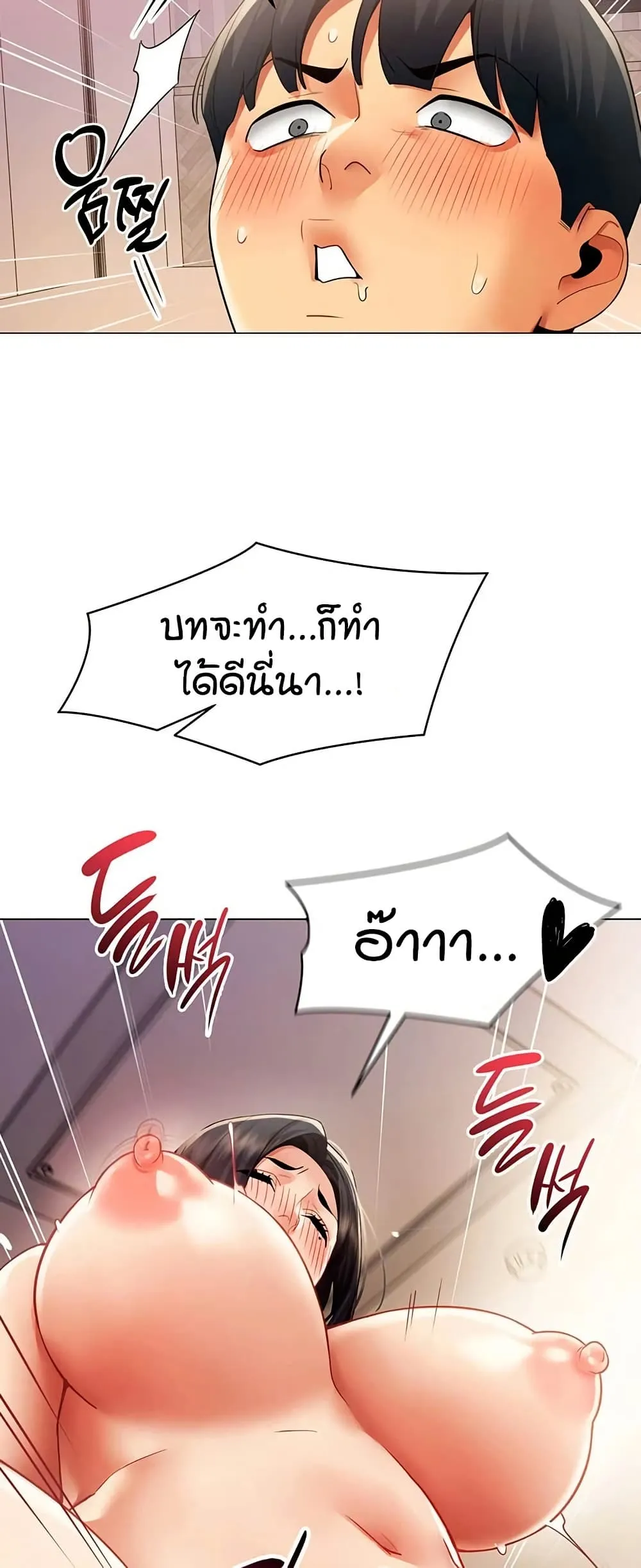รายงานผลการปฏิบัติงาน (ด้านเพศ) ตอนที่ 38 หน้า 30 - โดจินแปลไทย