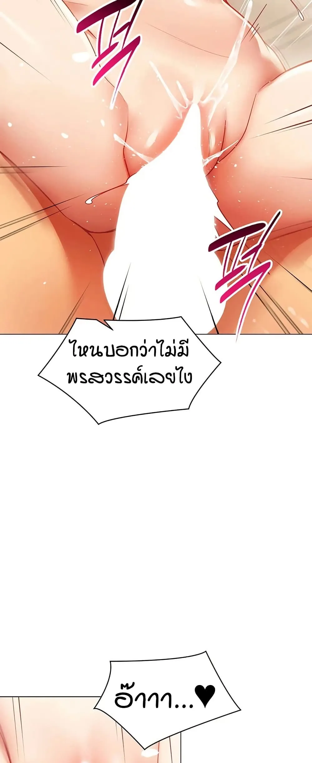 รายงานผลการปฏิบัติงาน (ด้านเพศ) ตอนที่ 38 หน้า 31 - โดจินแปลไทย