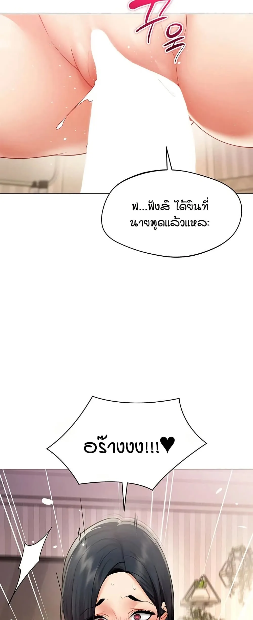รายงานผลการปฏิบัติงาน (ด้านเพศ) ตอนที่ 38 หน้า 37 - โดจินแปลไทย