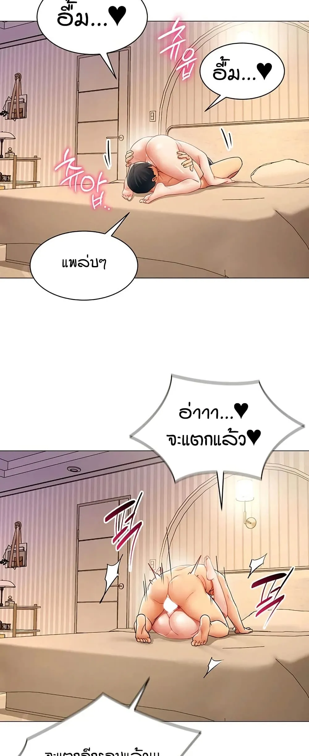 รายงานผลการปฏิบัติงาน (ด้านเพศ) ตอนที่ 38 หน้า 40 - โดจินแปลไทย